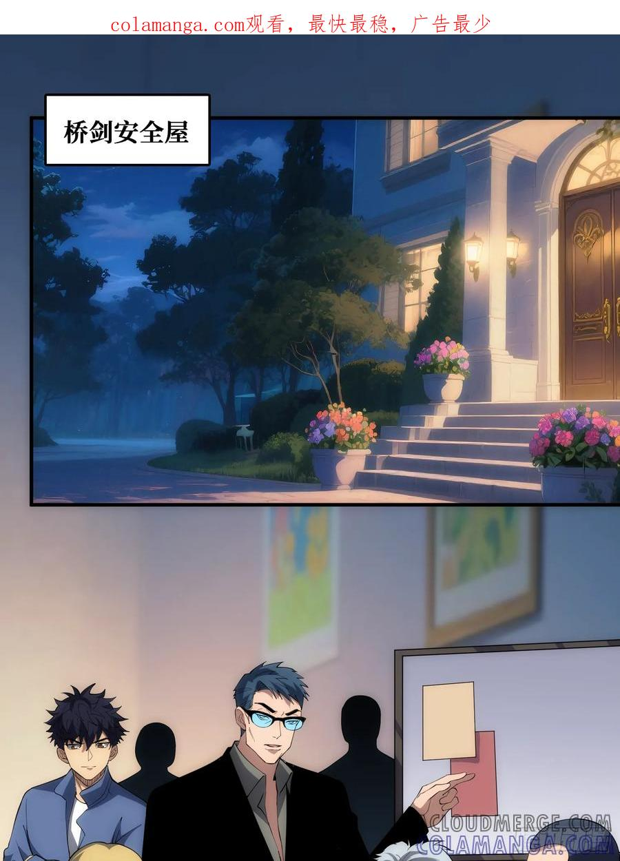 帝王是内鬼？ 第1页