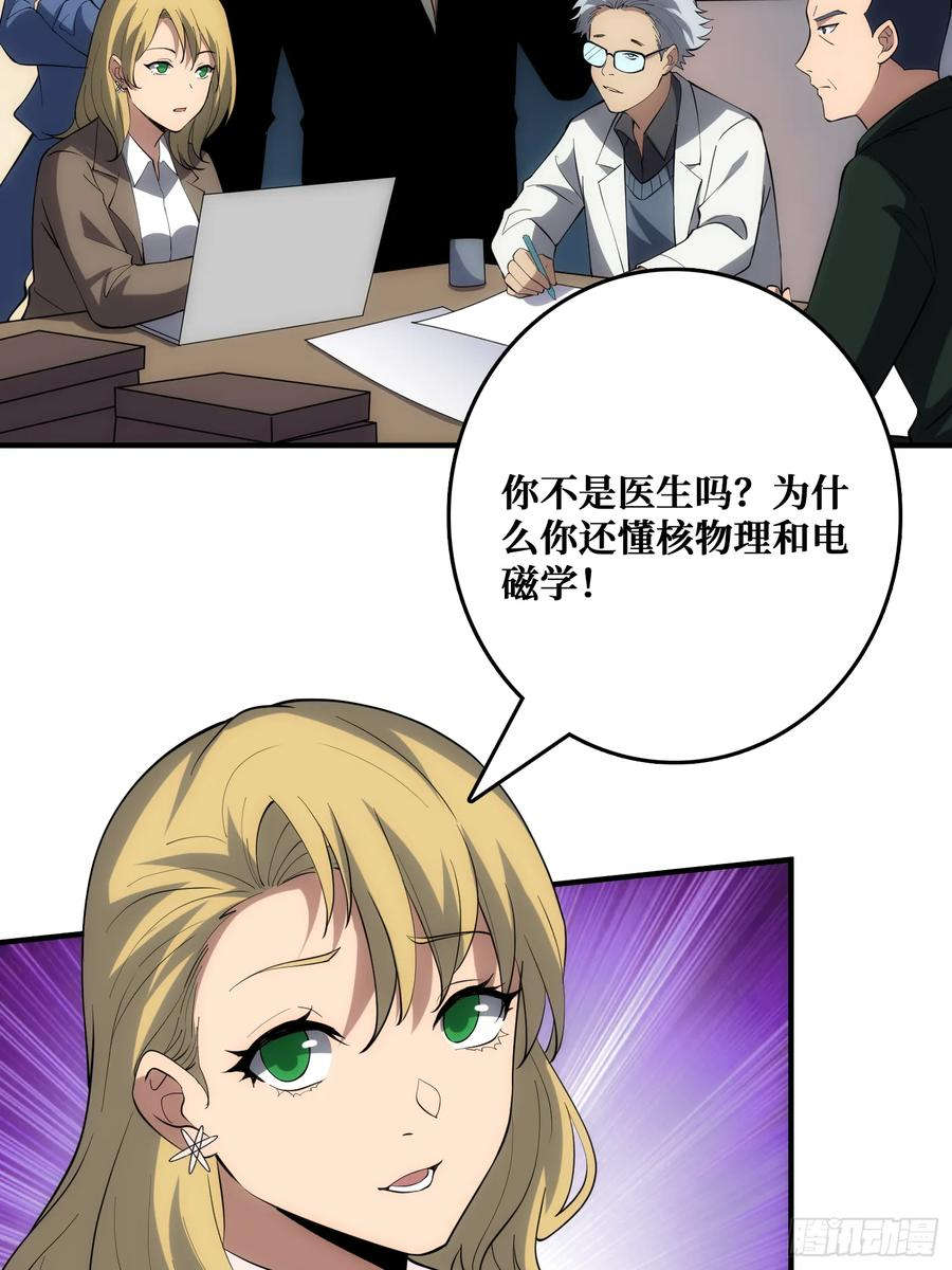帝王是内鬼？ 第2页