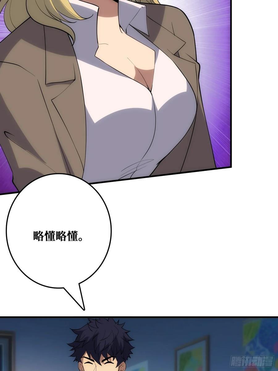 帝王是内鬼？ 第3页