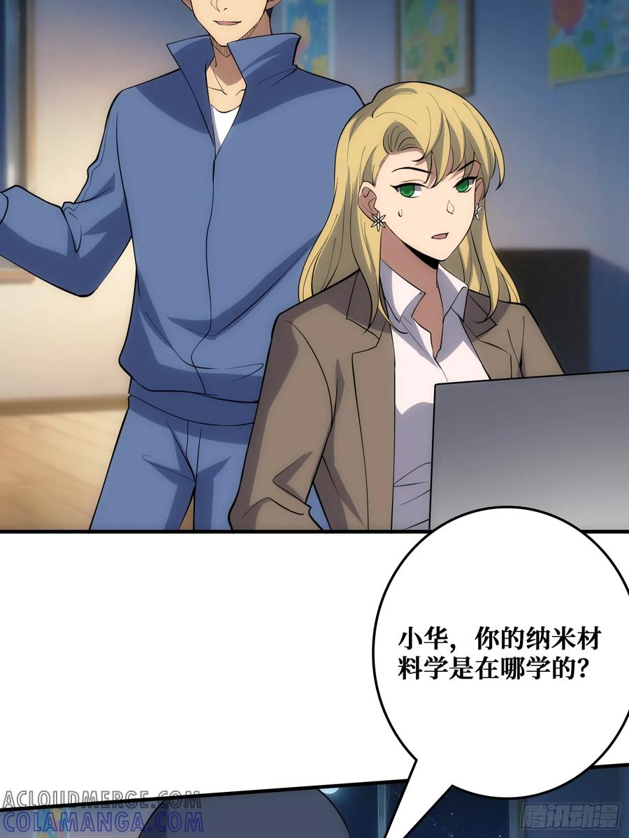 帝王是内鬼？ 第4页