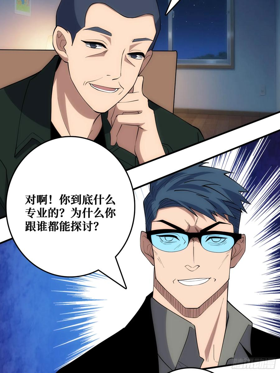 帝王是内鬼？ 第5页