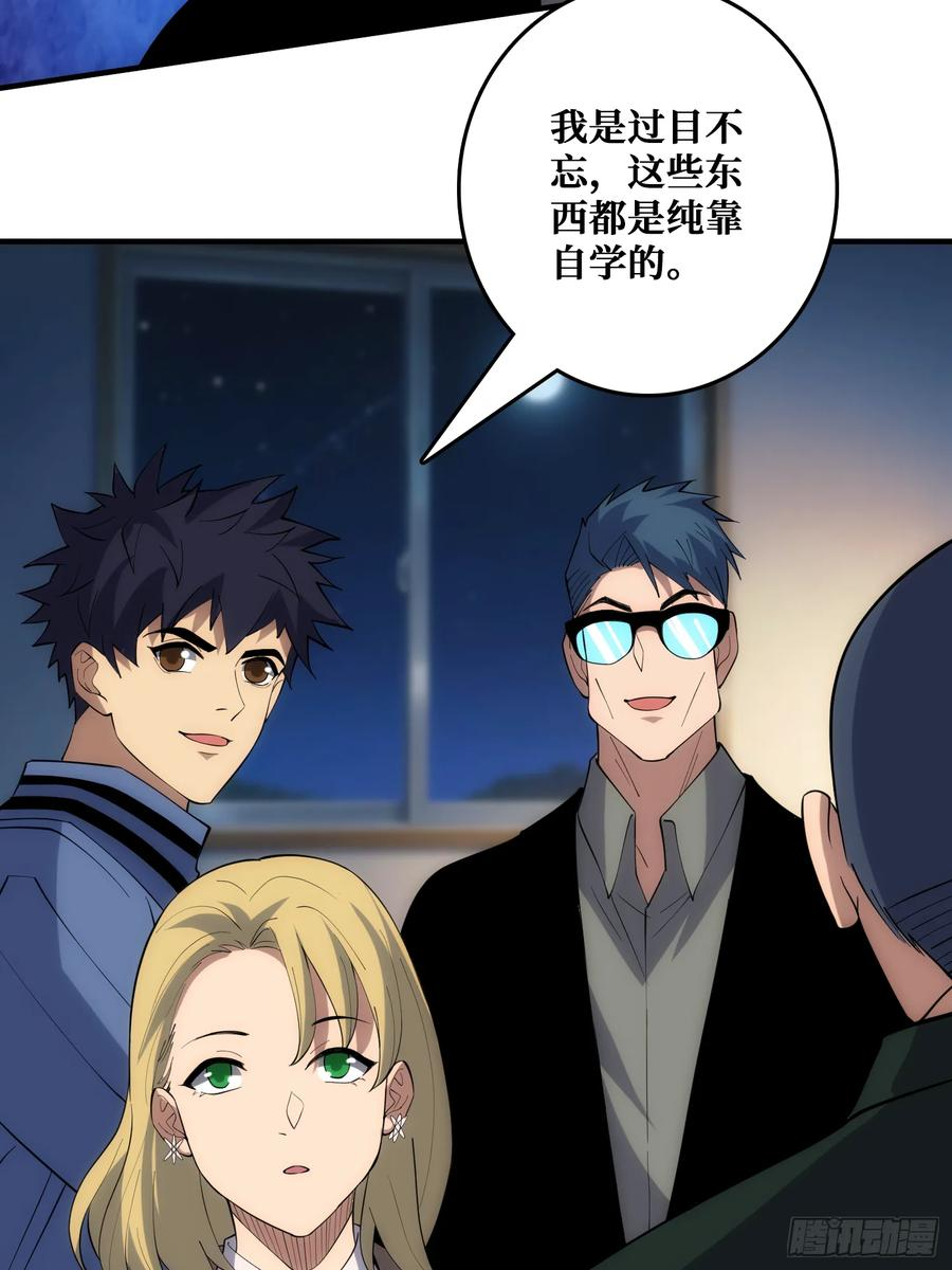 帝王是内鬼？ 第6页
