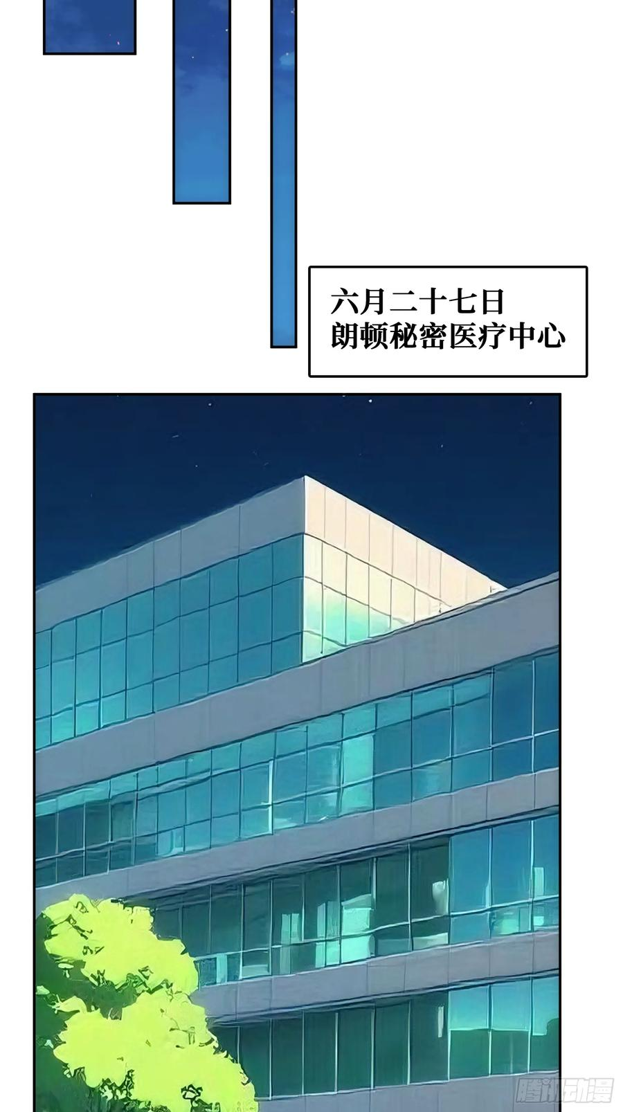 帝王是内鬼？ 第17页