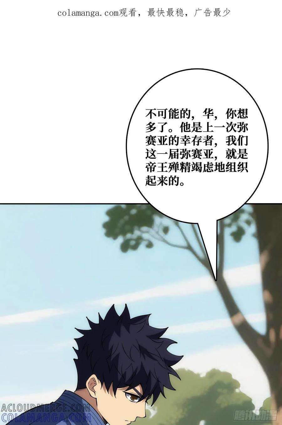 外祖母悖论是错的 第1页