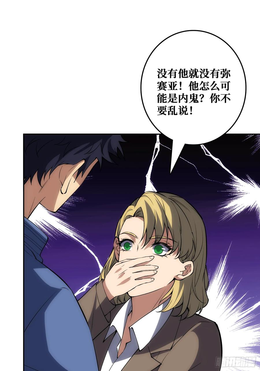 外祖母悖论是错的 第3页