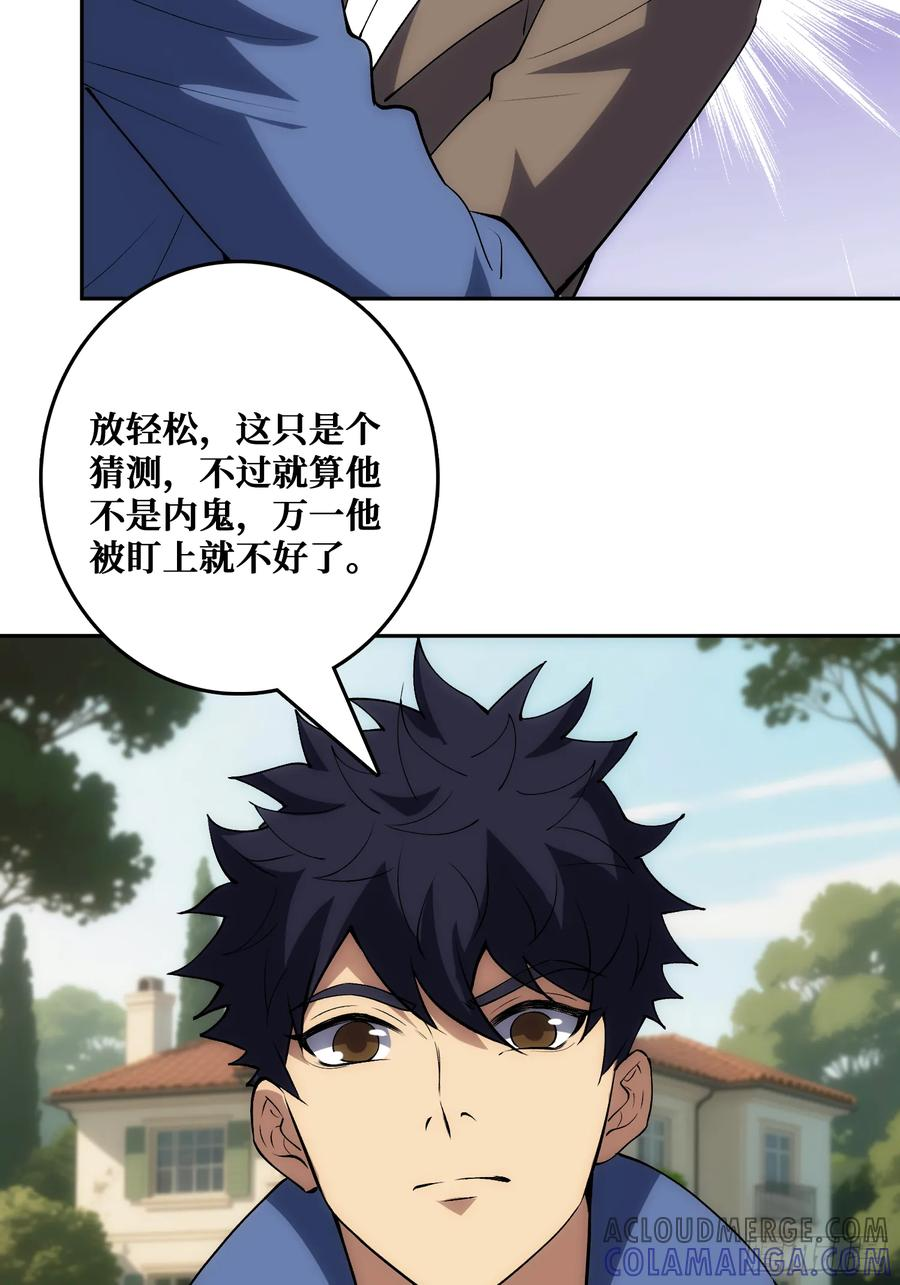 外祖母悖论是错的 第4页