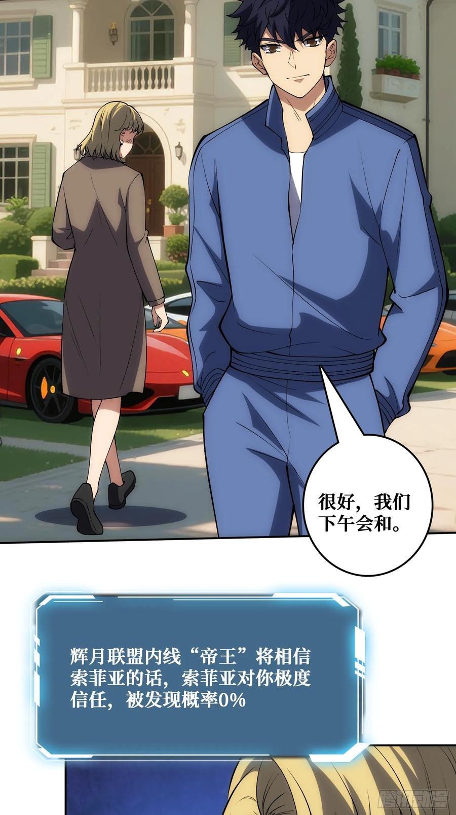 外祖母悖论是错的 第11页