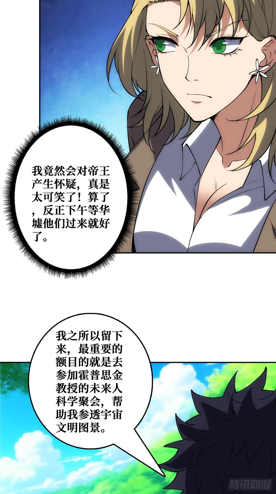 外祖母悖论是错的 第12页