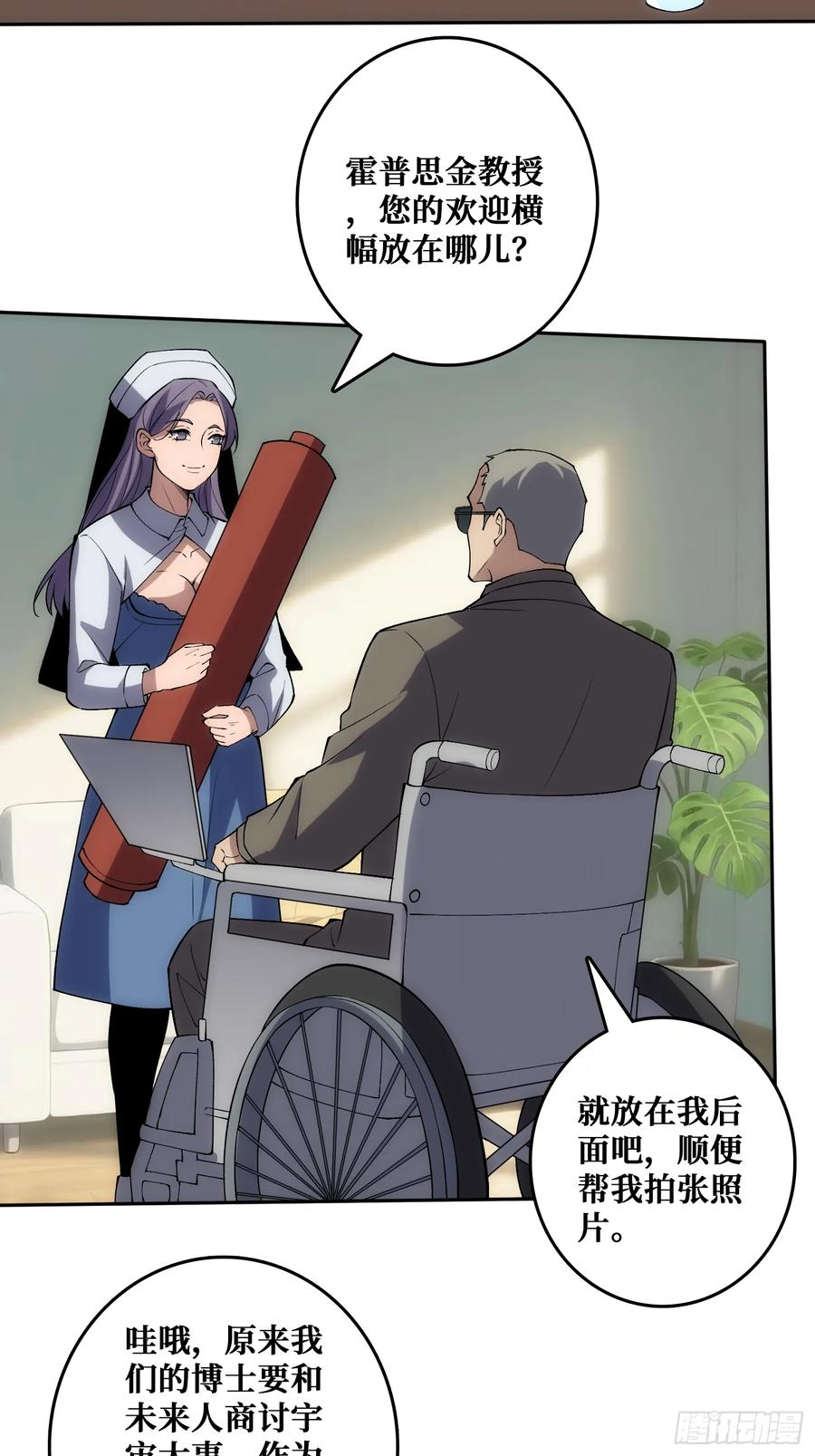 外祖母悖论是错的 第17页
