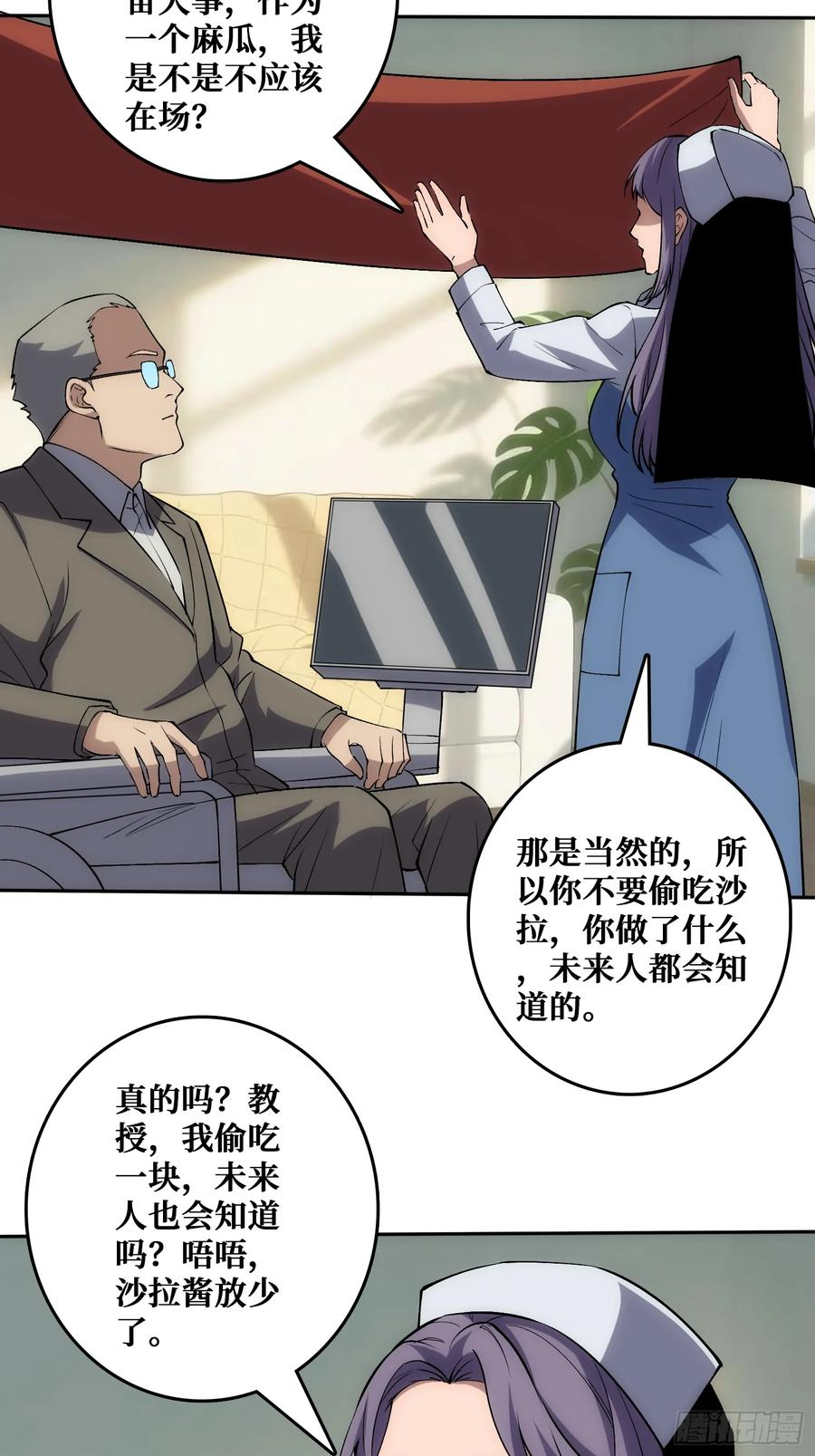 外祖母悖论是错的 第18页