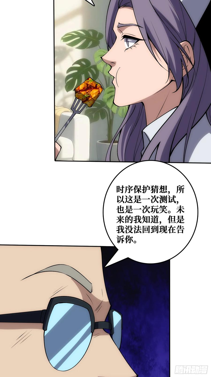外祖母悖论是错的 第20页