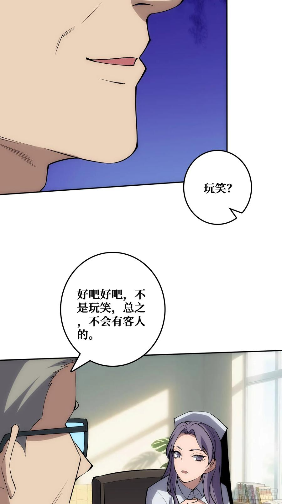 外祖母悖论是错的 第21页