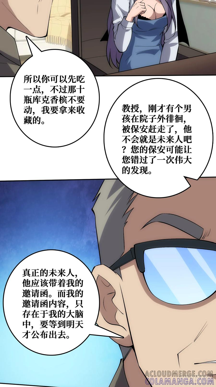 外祖母悖论是错的 第22页