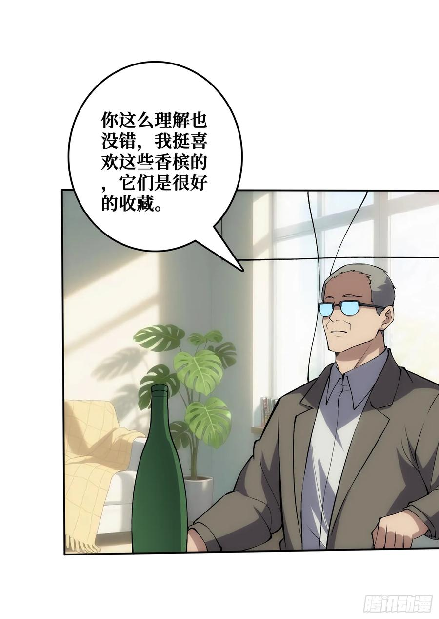 外祖母悖论是错的 第24页