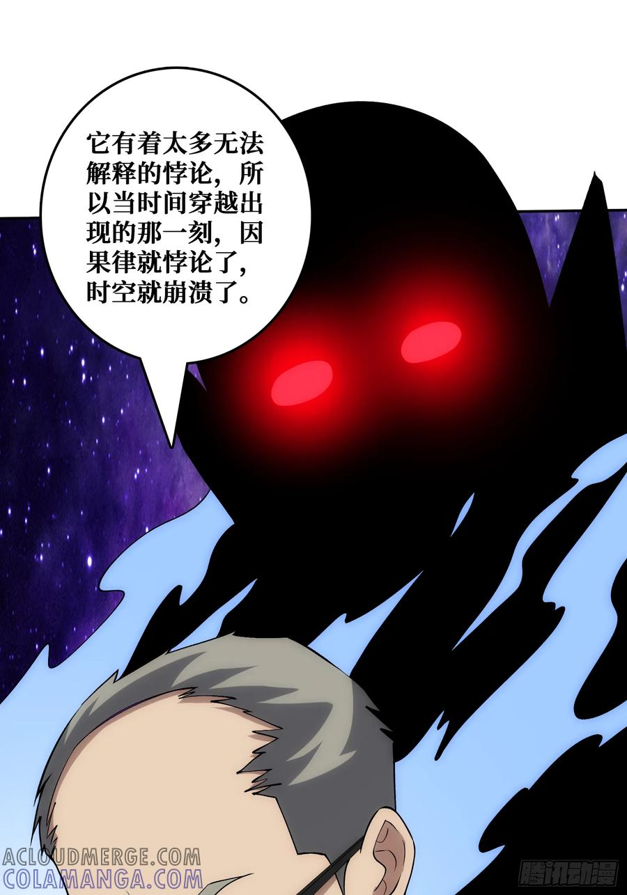 外祖母悖论是错的 第25页