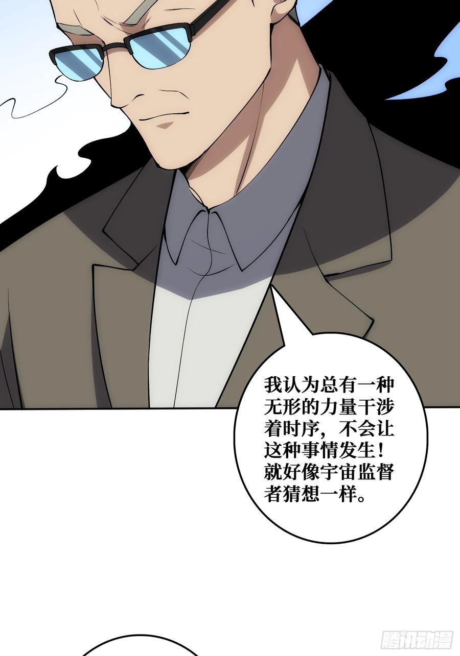 外祖母悖论是错的 第26页