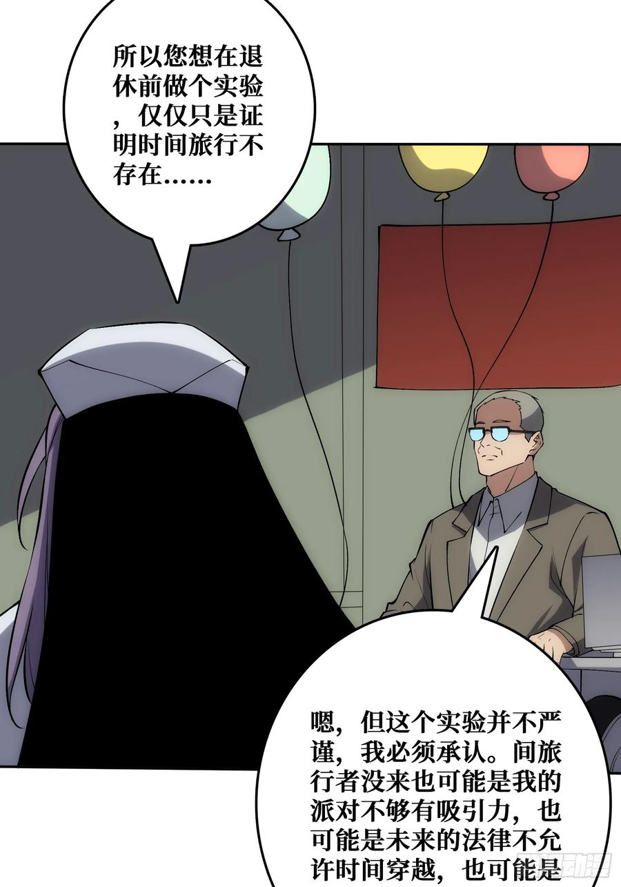外祖母悖论是错的 第27页