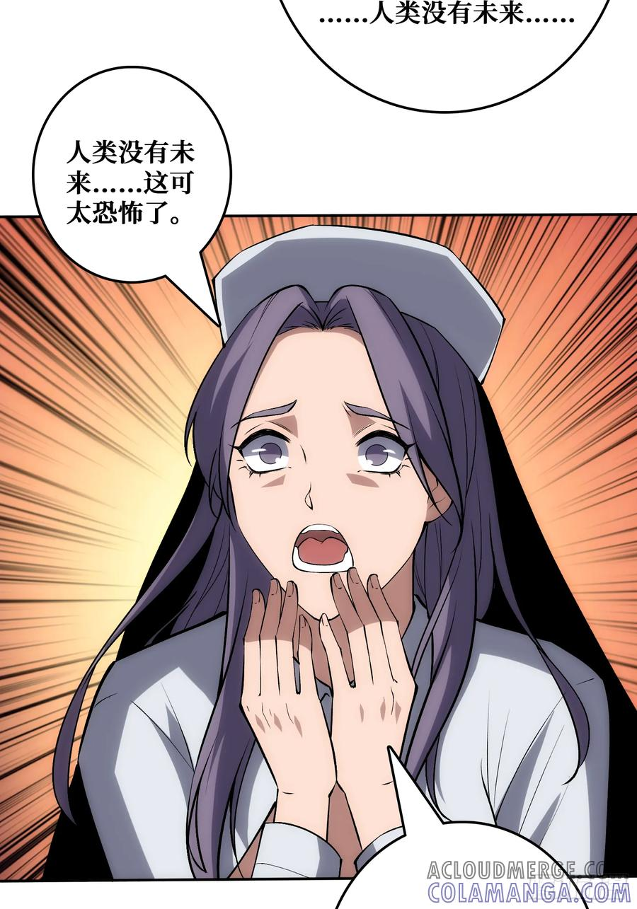 外祖母悖论是错的 第28页