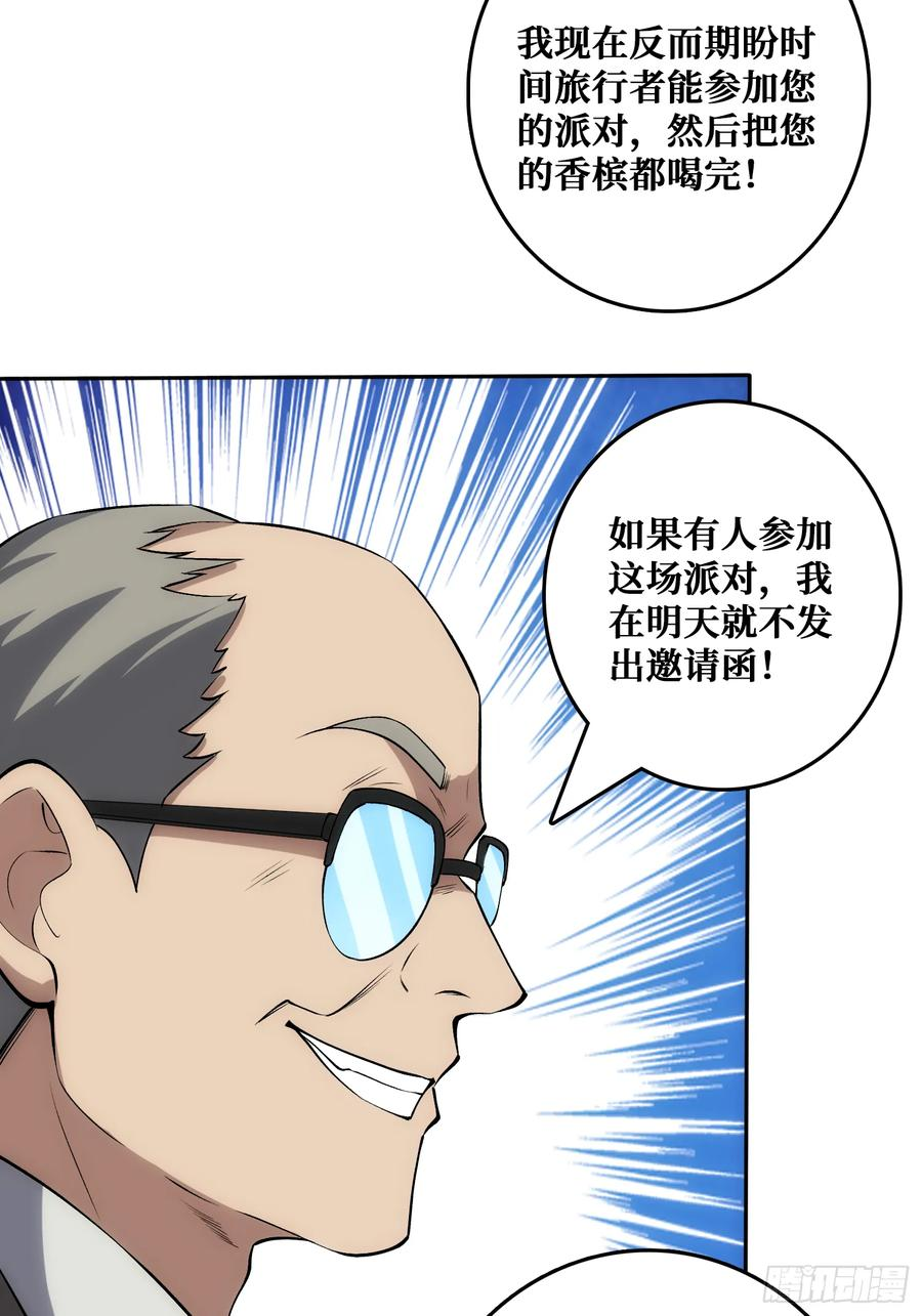 外祖母悖论是错的 第29页