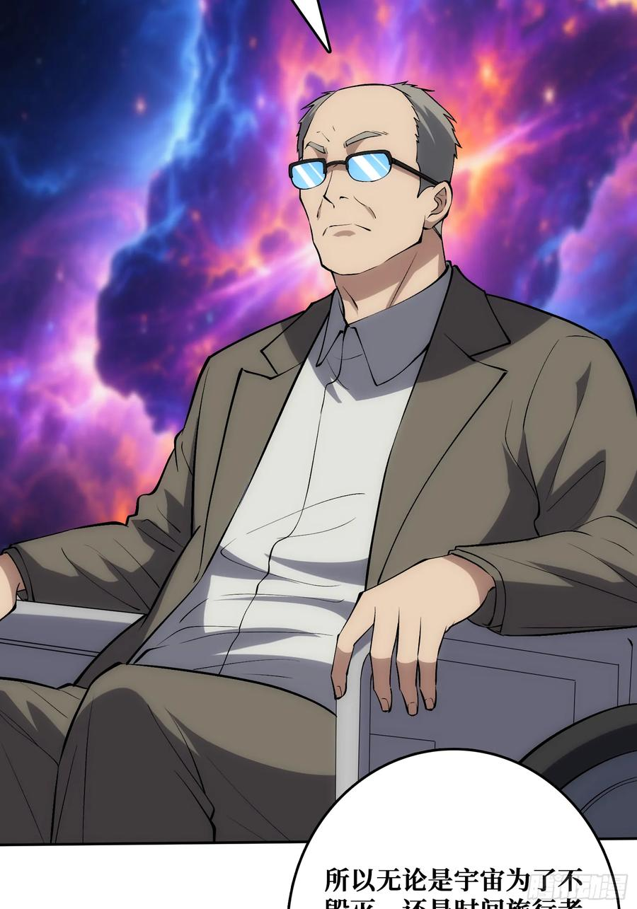 外祖母悖论是错的 第32页