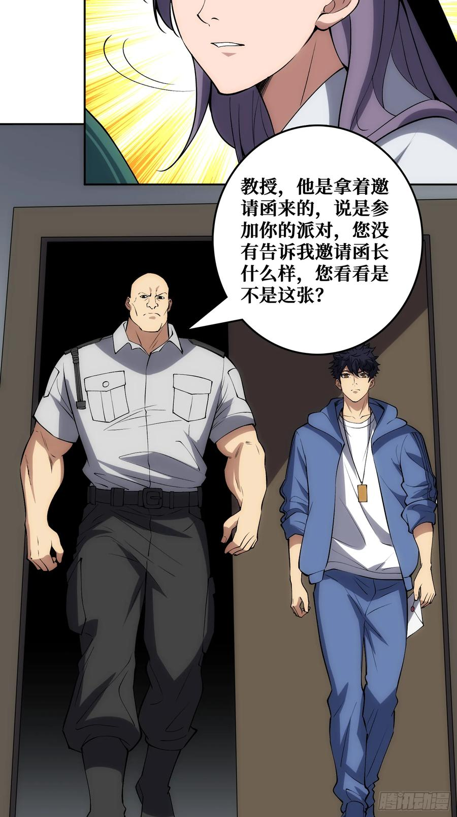 外祖母悖论是错的 第35页