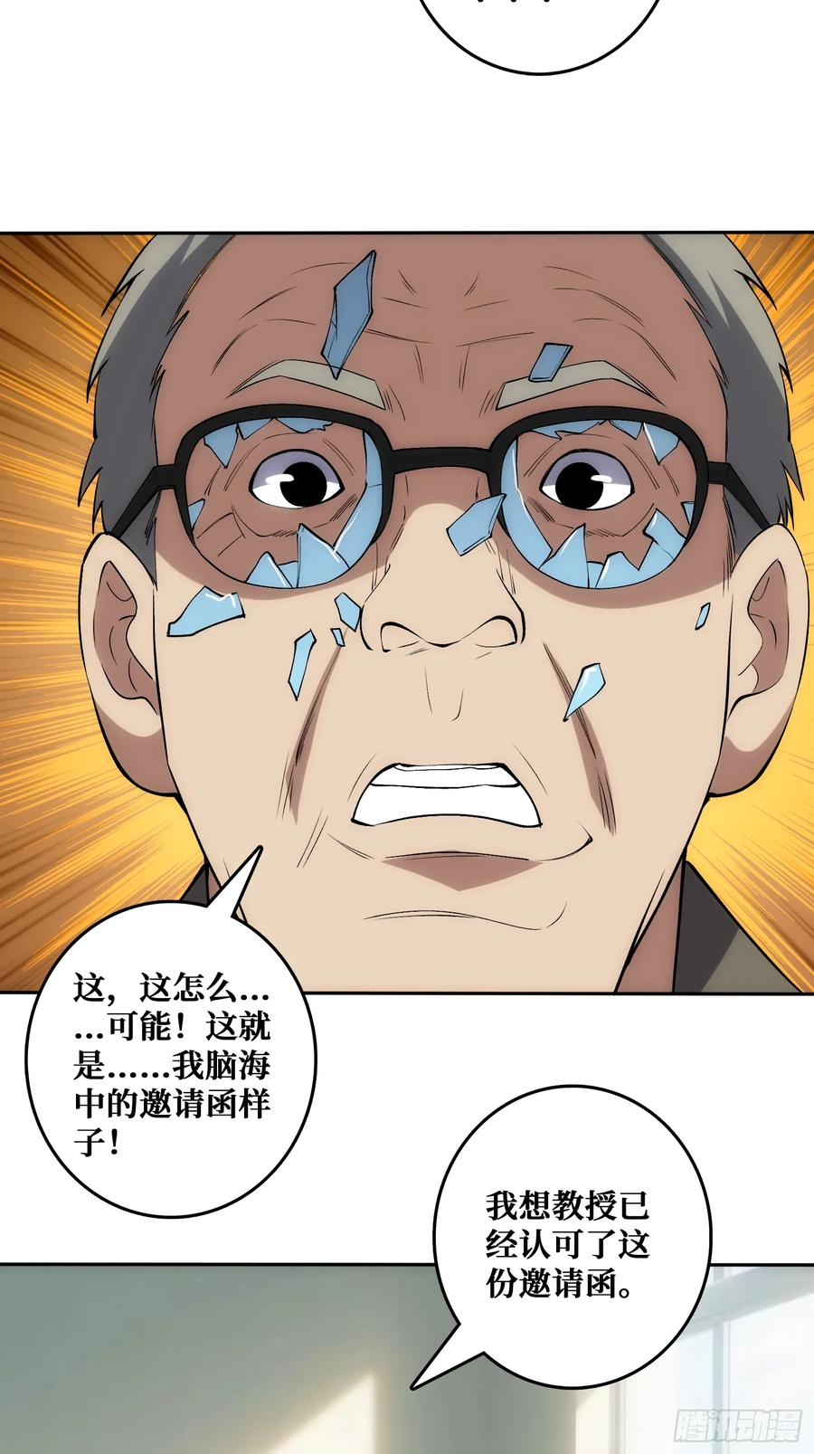 外祖母悖论是错的 第39页