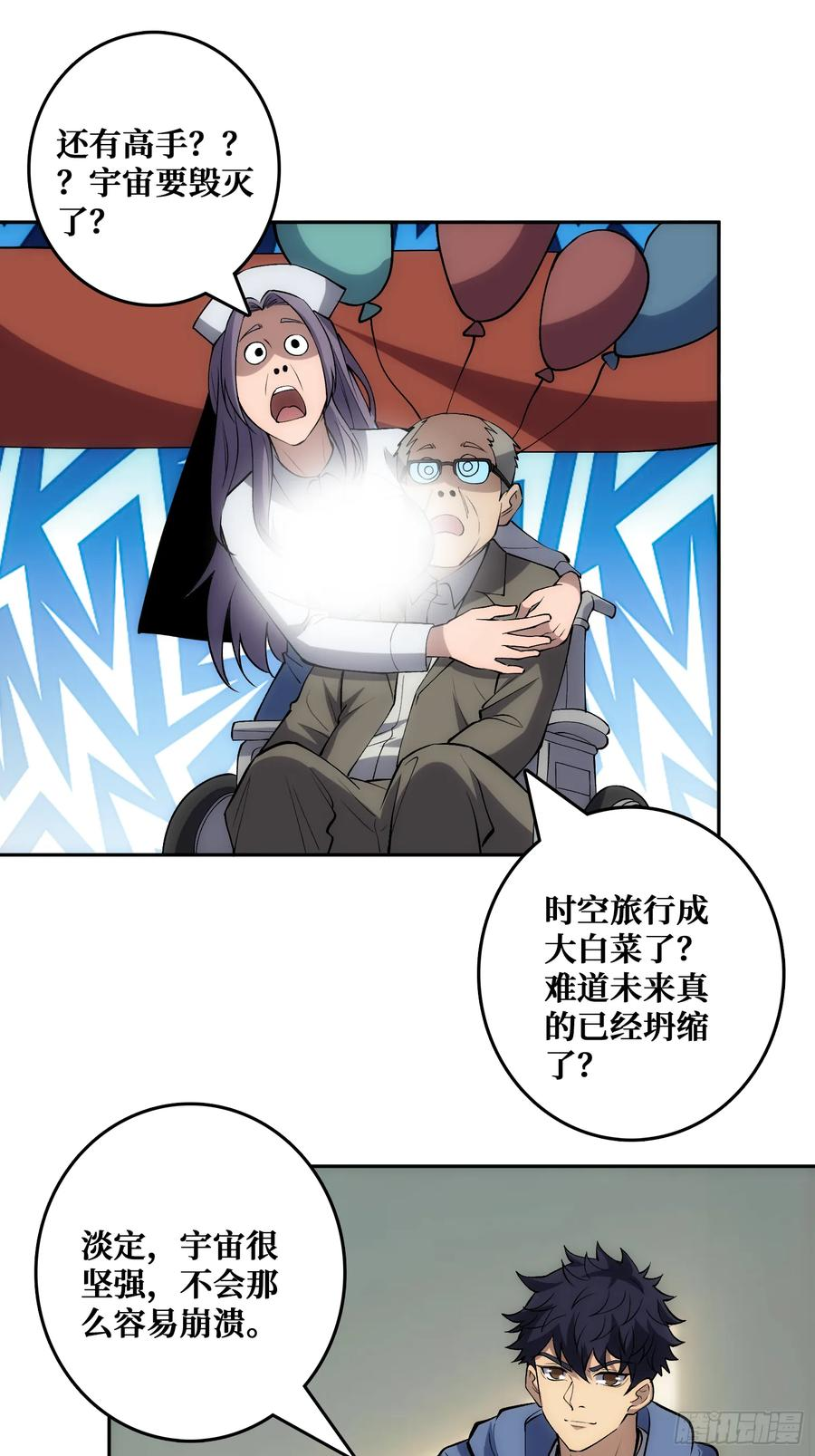 外祖母悖论是错的 第41页