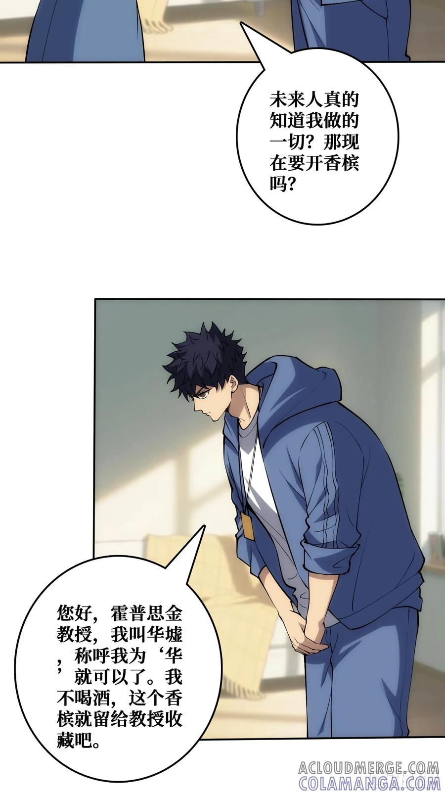 外祖母悖论是错的 第43页