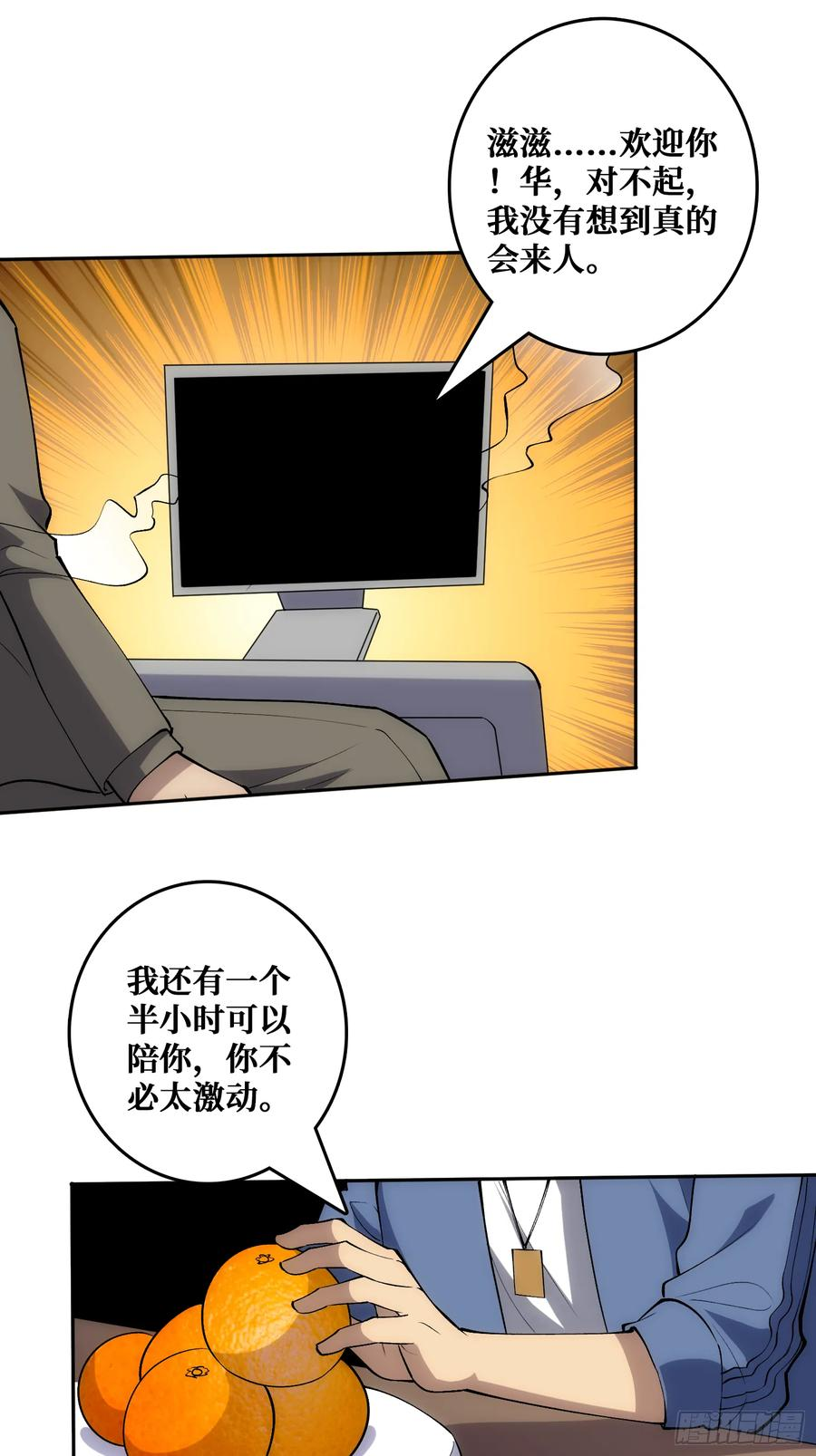 外祖母悖论是错的 第44页