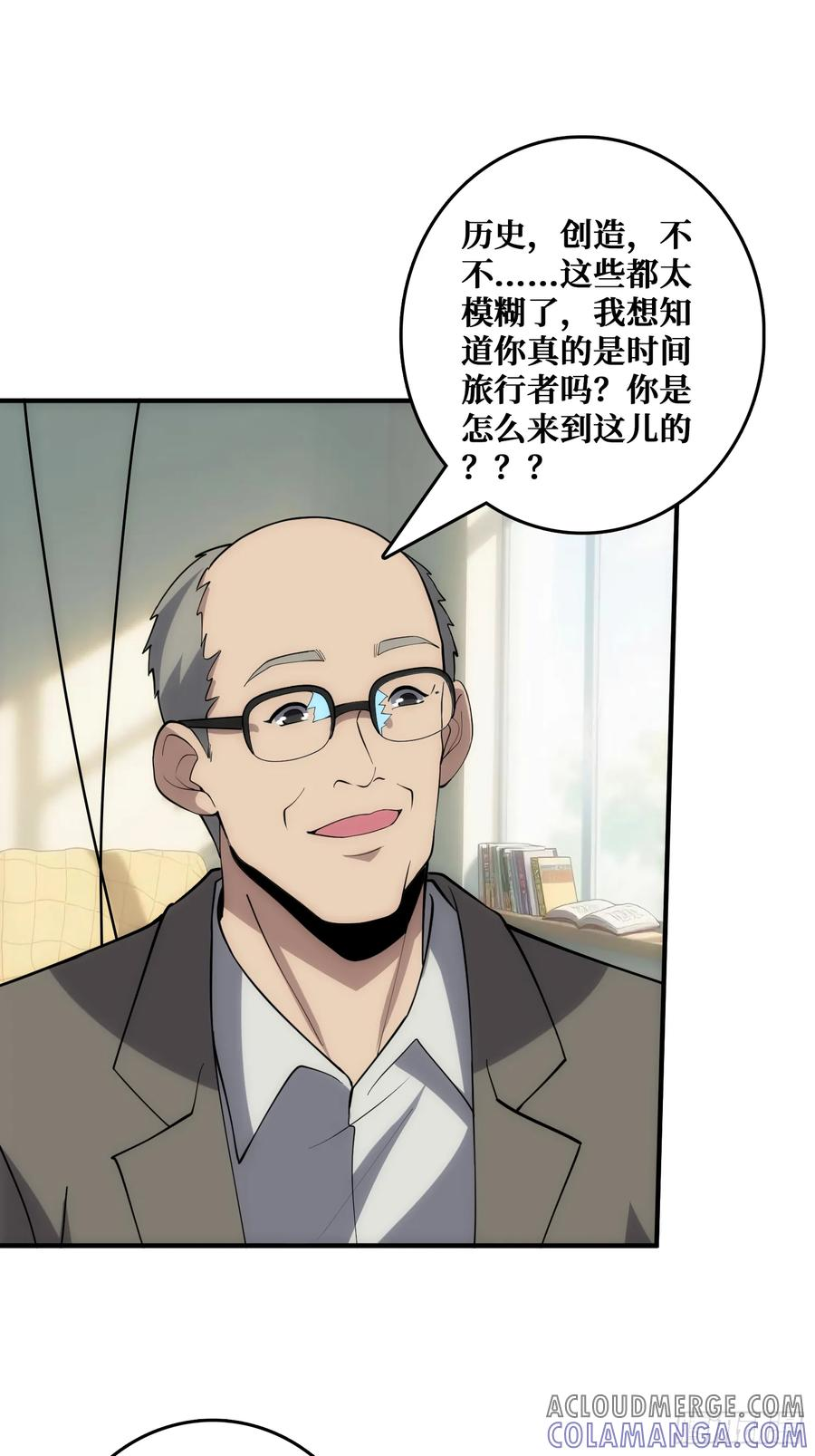 外祖母悖论是错的 第46页