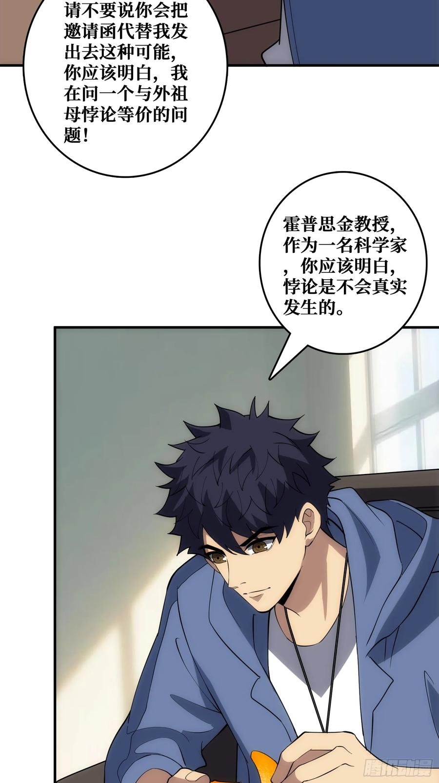 外祖母悖论是错的 第48页