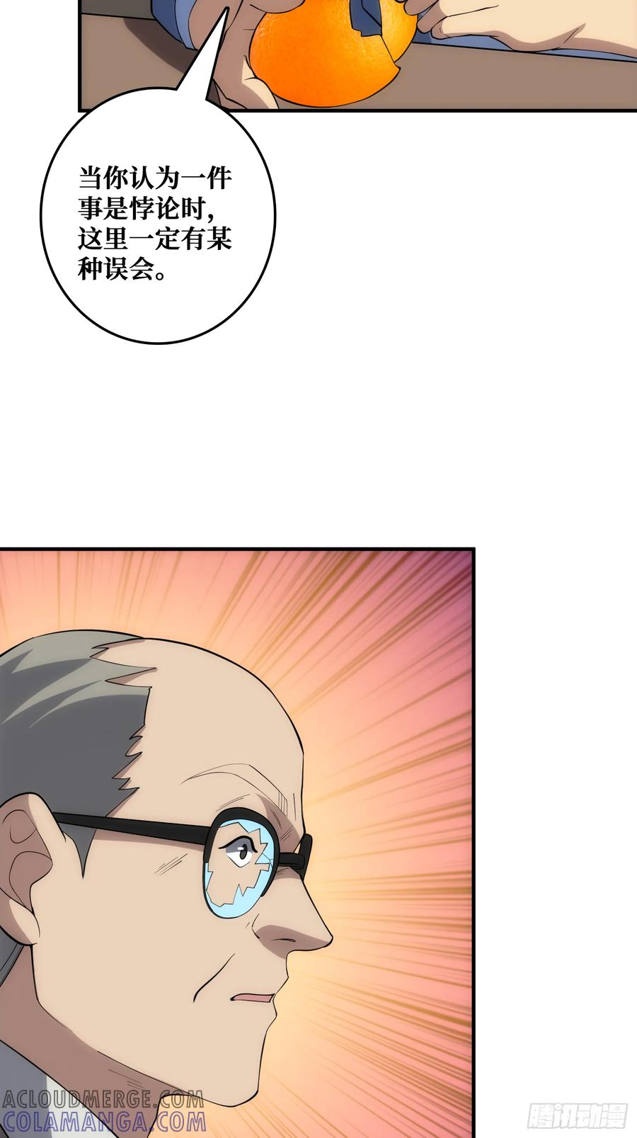 外祖母悖论是错的 第49页