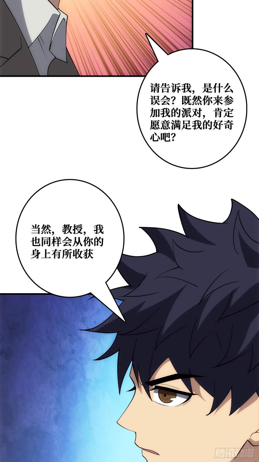 外祖母悖论是错的 第50页