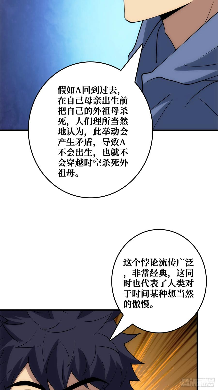 外祖母悖论是错的 第51页