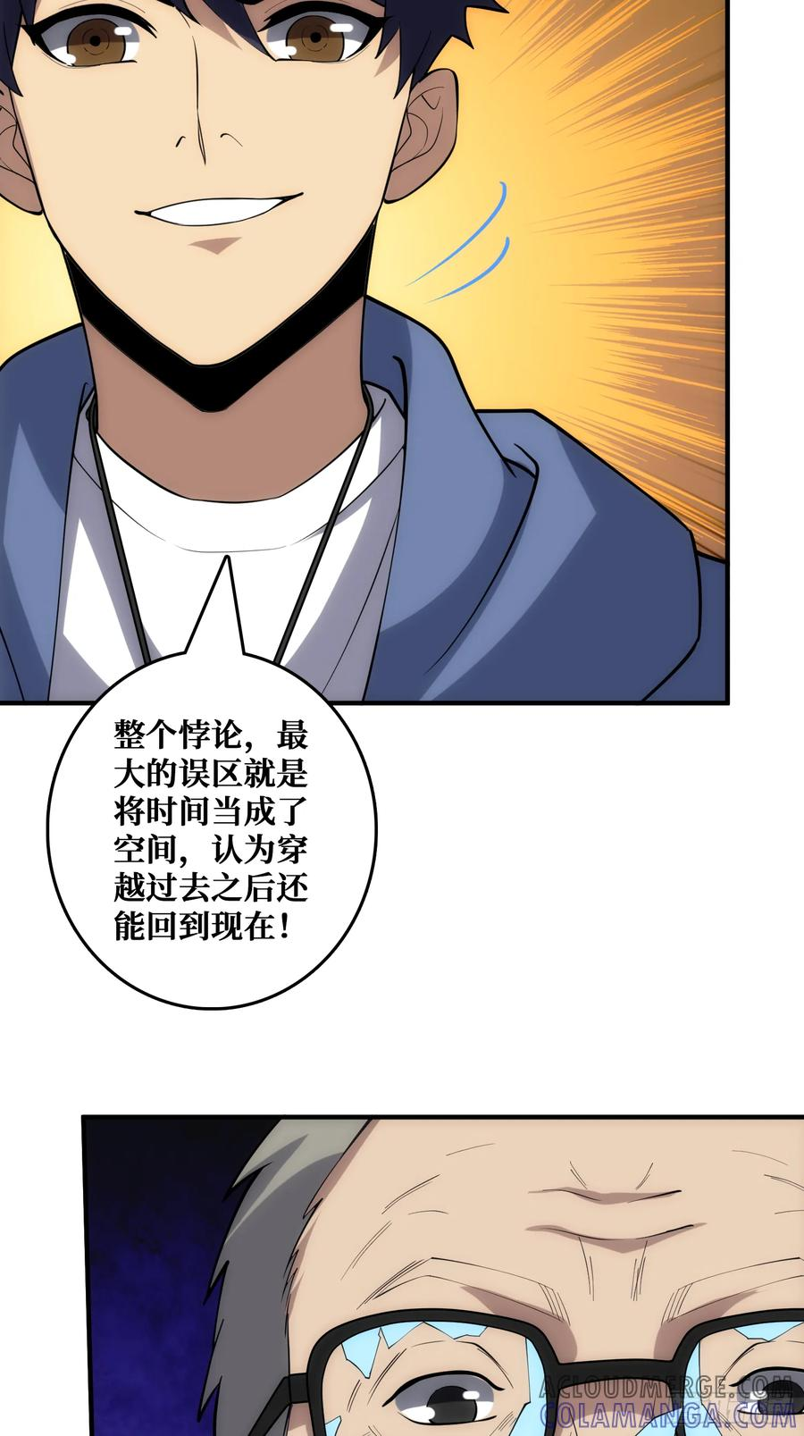 外祖母悖论是错的 第52页