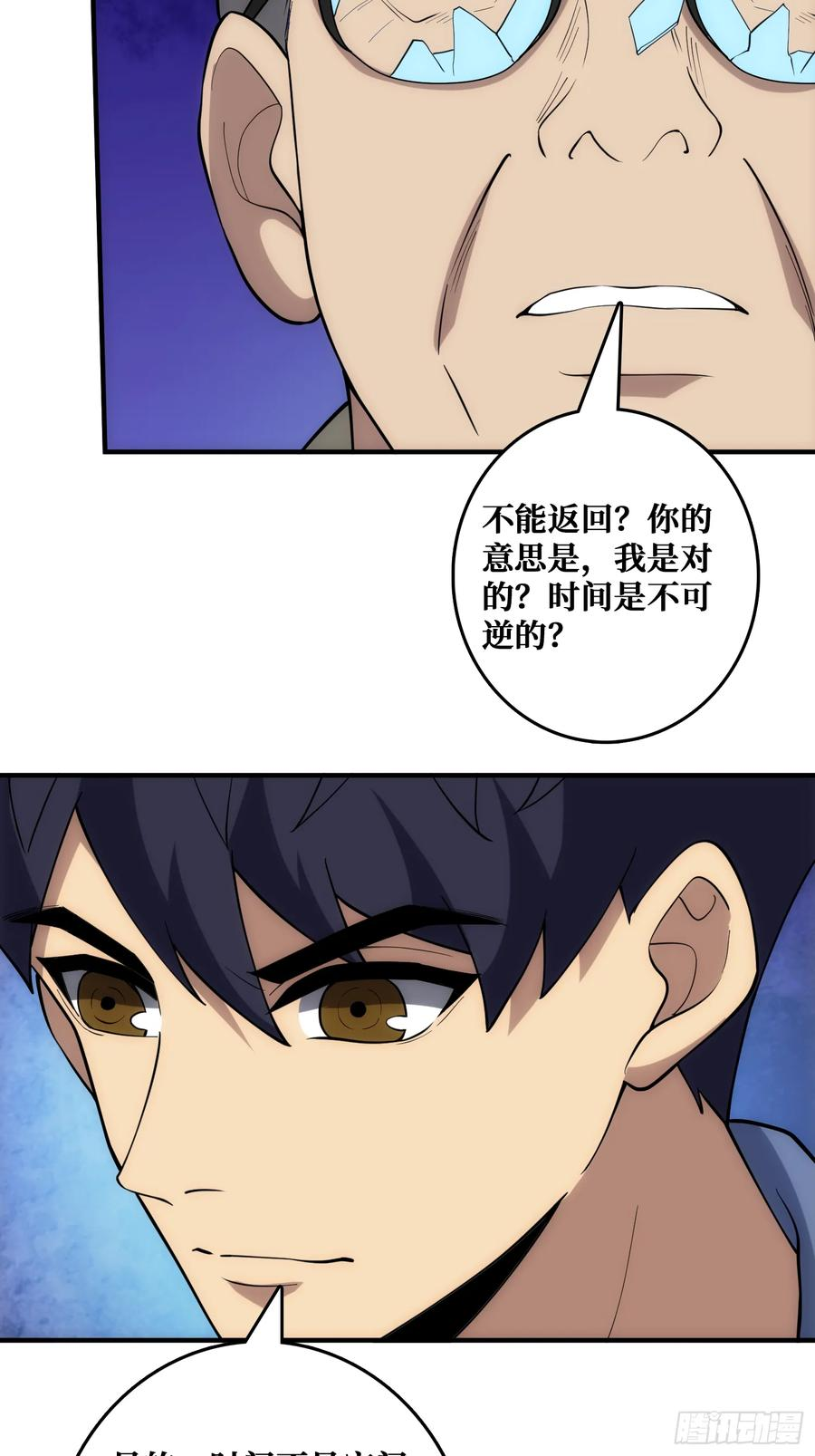外祖母悖论是错的 第53页
