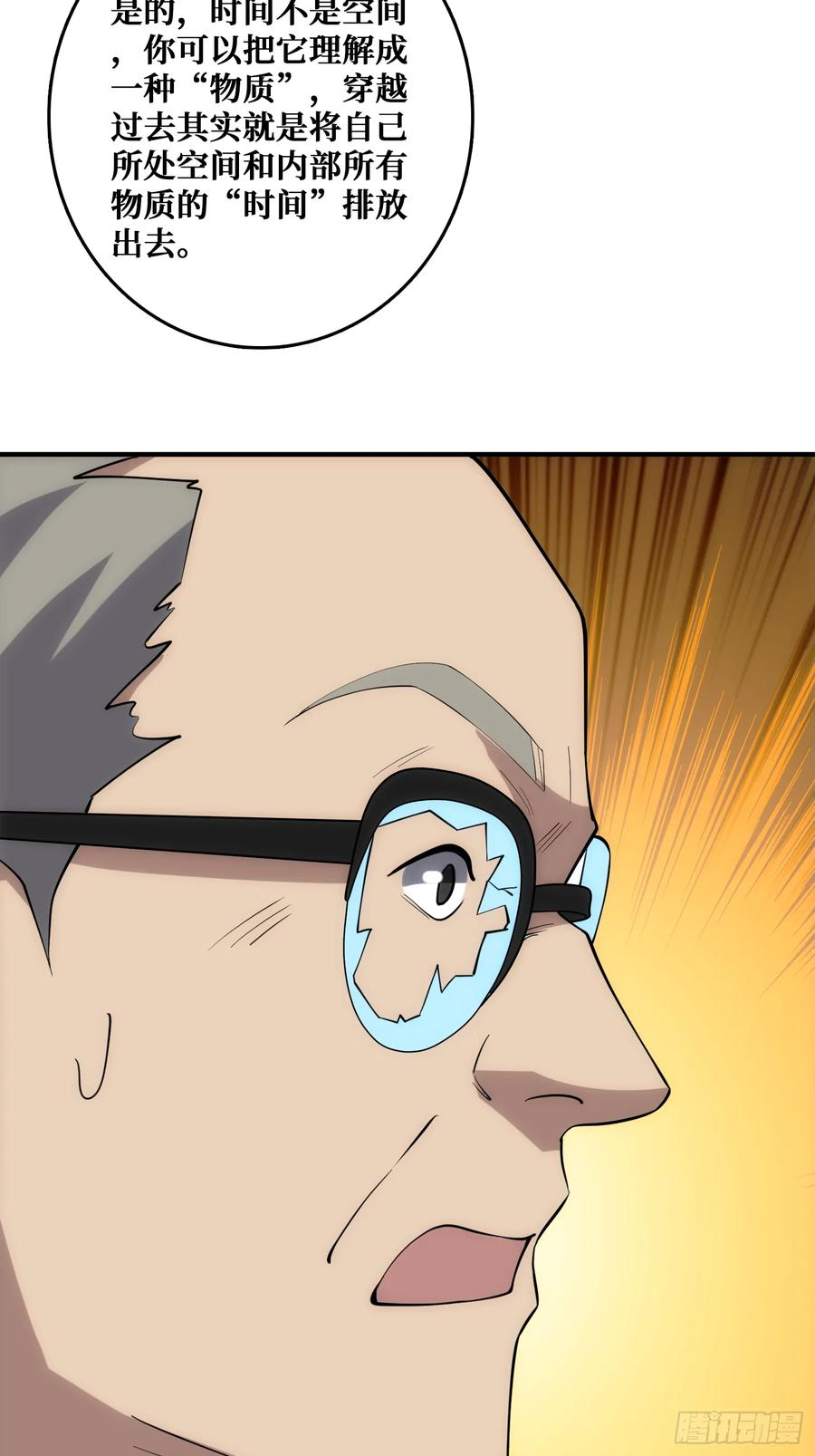 外祖母悖论是错的 第54页