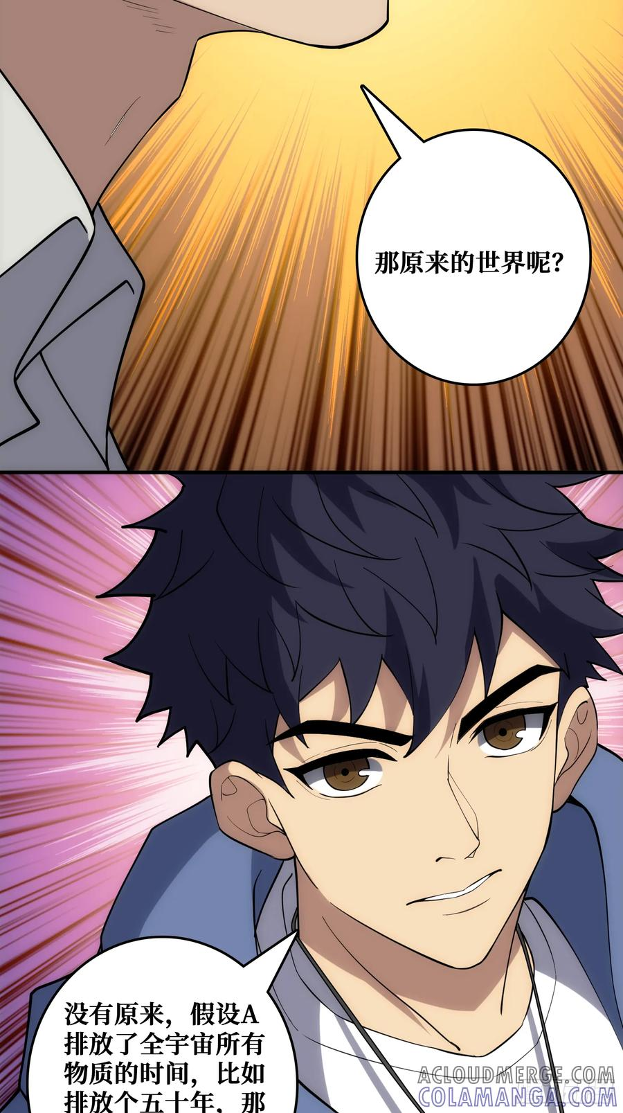 外祖母悖论是错的 第55页