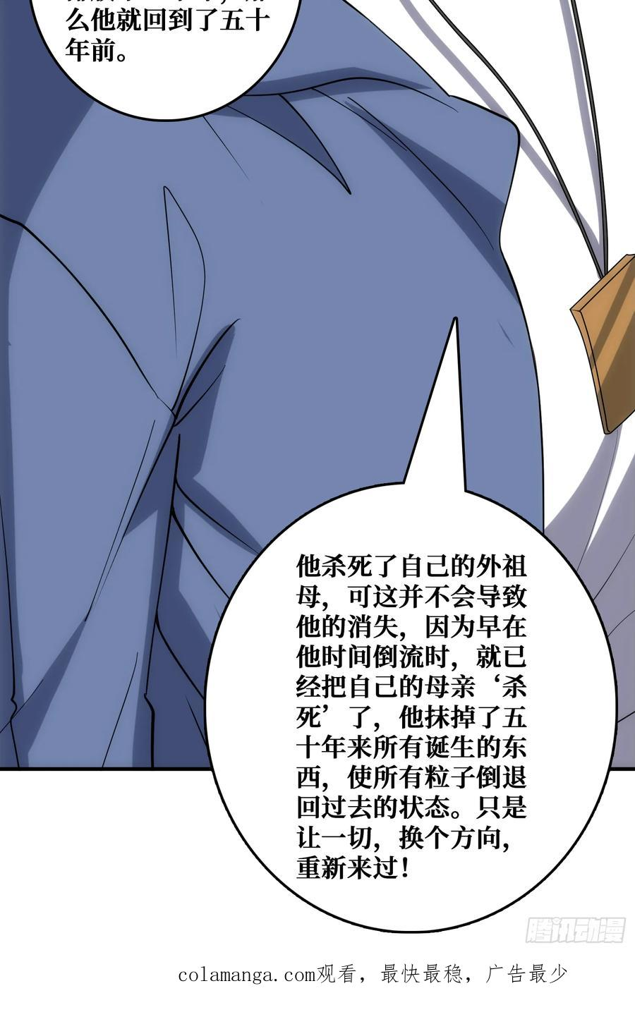 外祖母悖论是错的 第56页