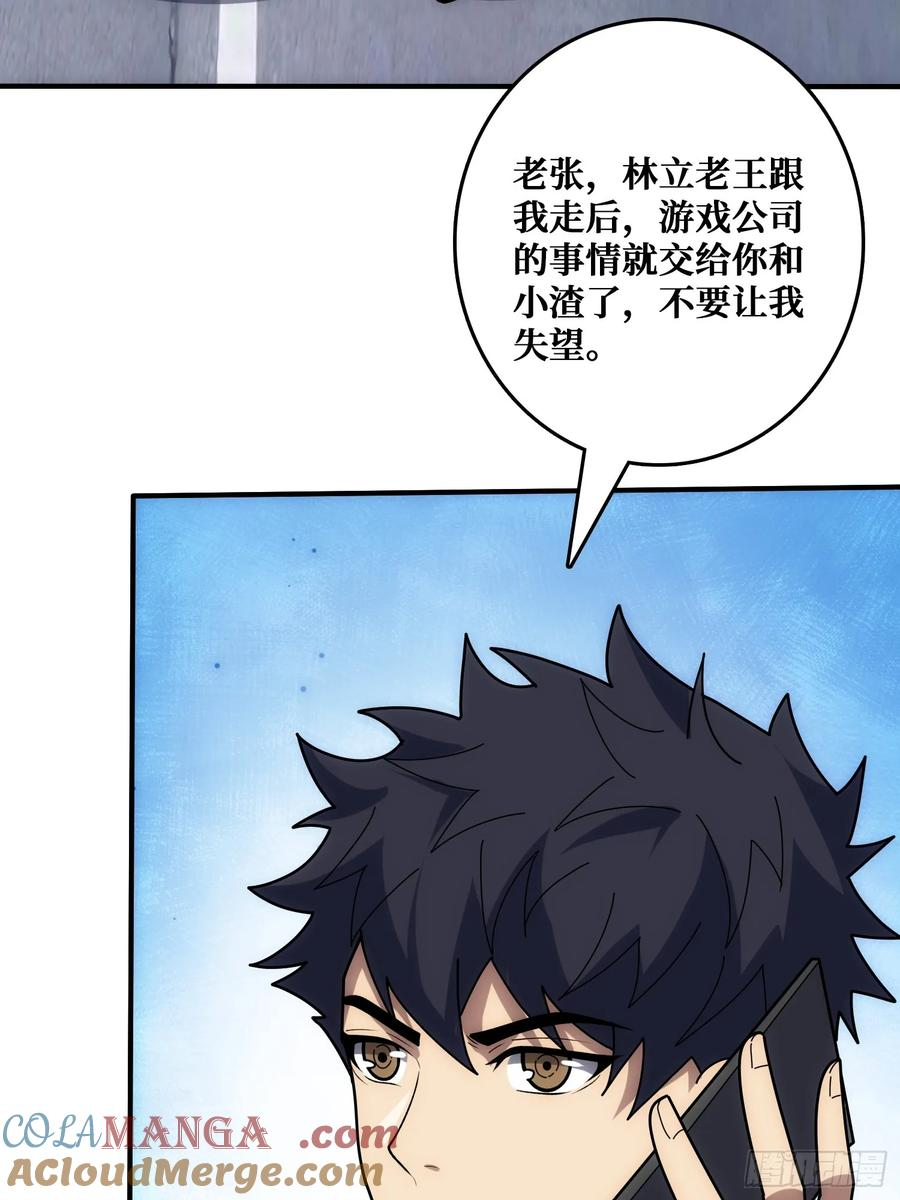 混进“海上花园号“ 第4页