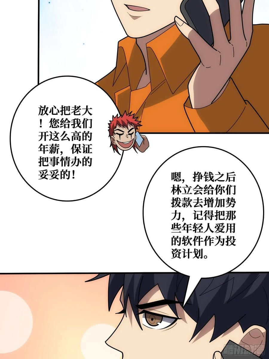 混进“海上花园号“ 第5页