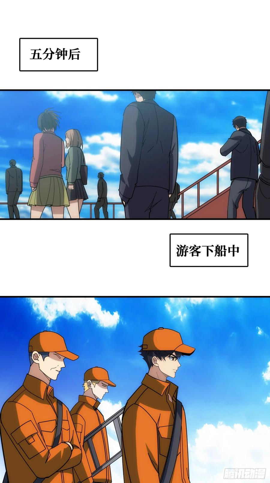 混进“海上花园号“ 第12页