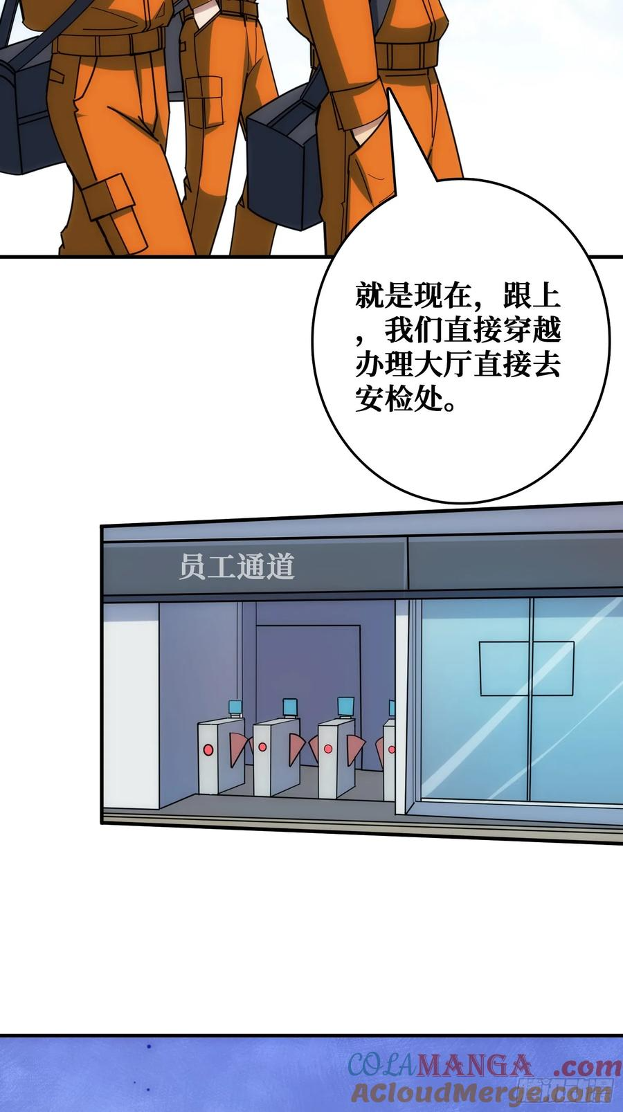 混进“海上花园号“ 第13页