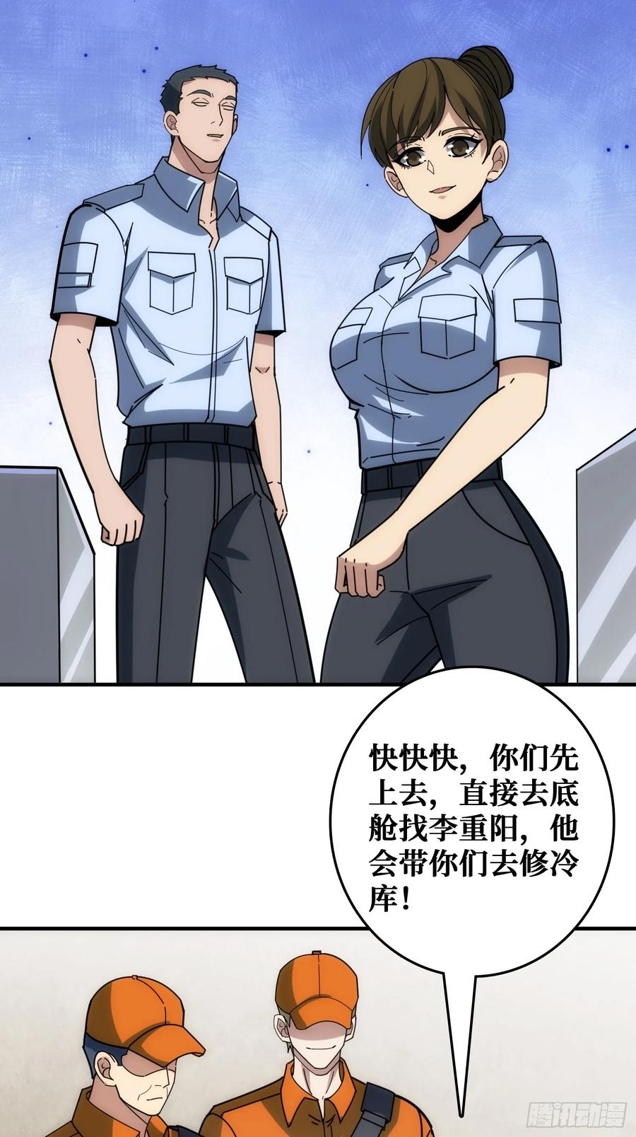 混进“海上花园号“ 第14页