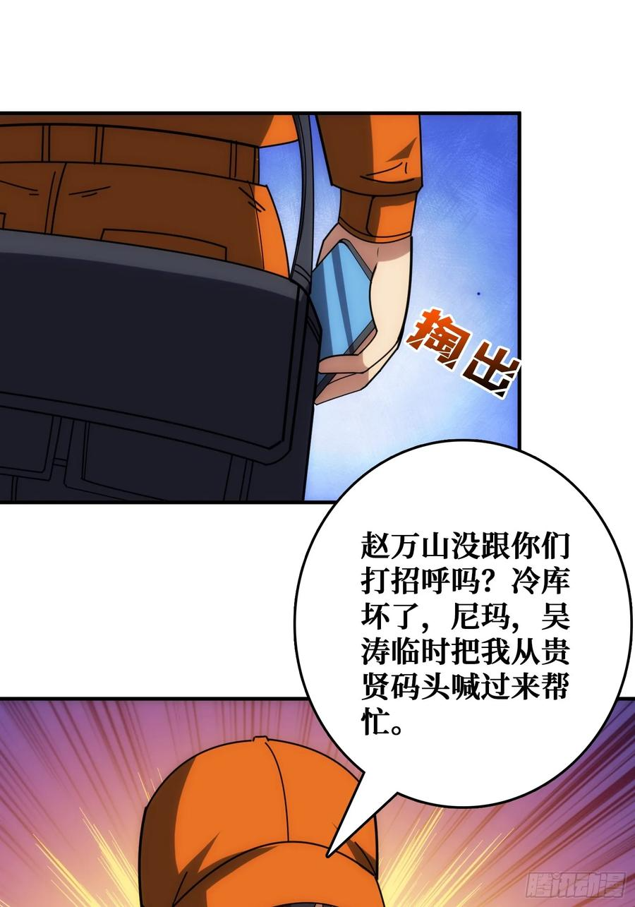 混进“海上花园号“ 第17页