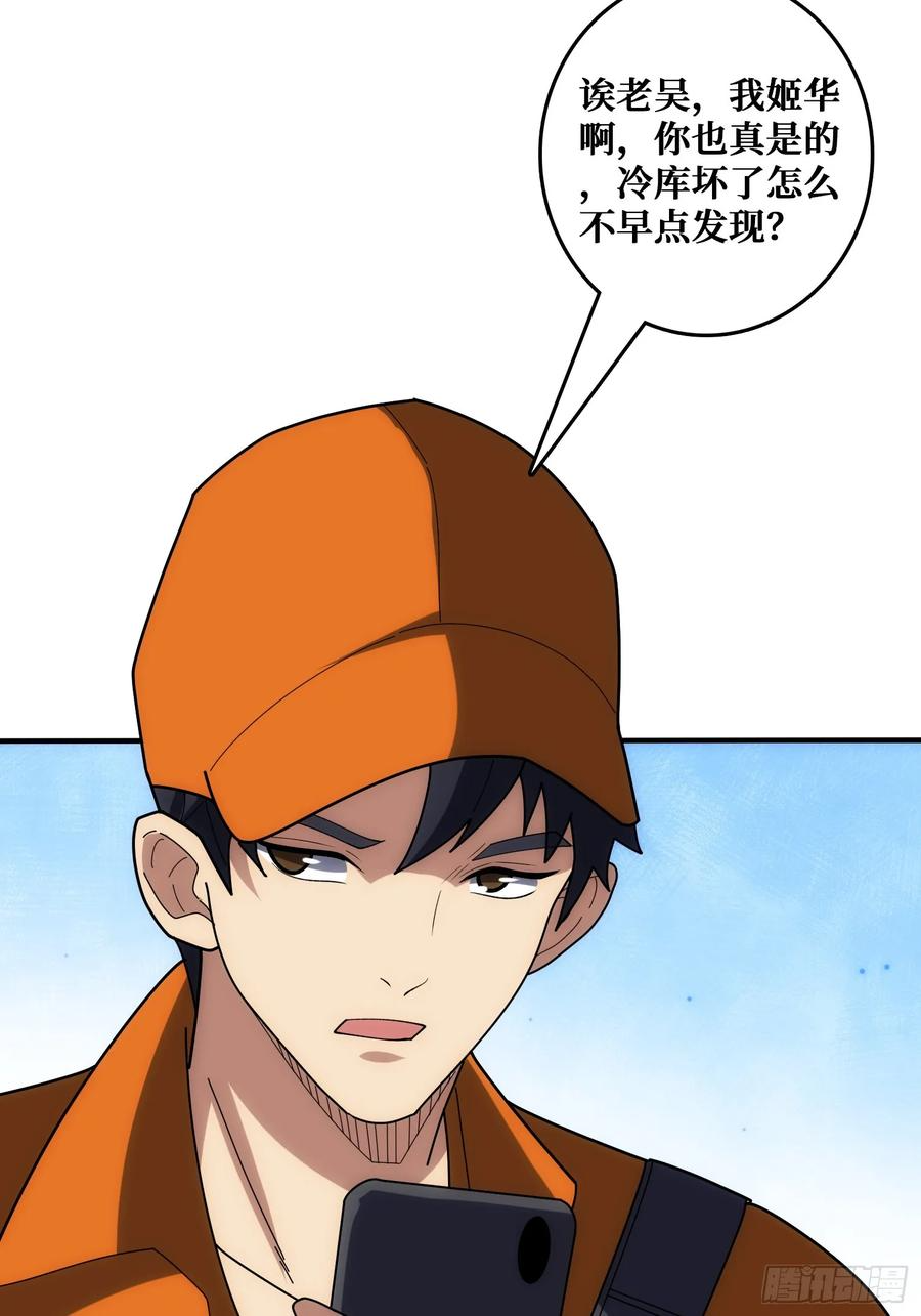 混进“海上花园号“ 第27页