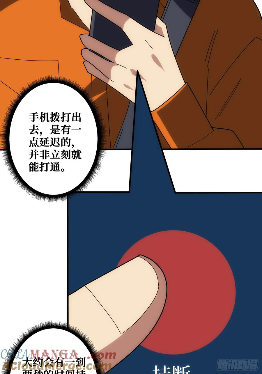 混进“海上花园号“ 第28页