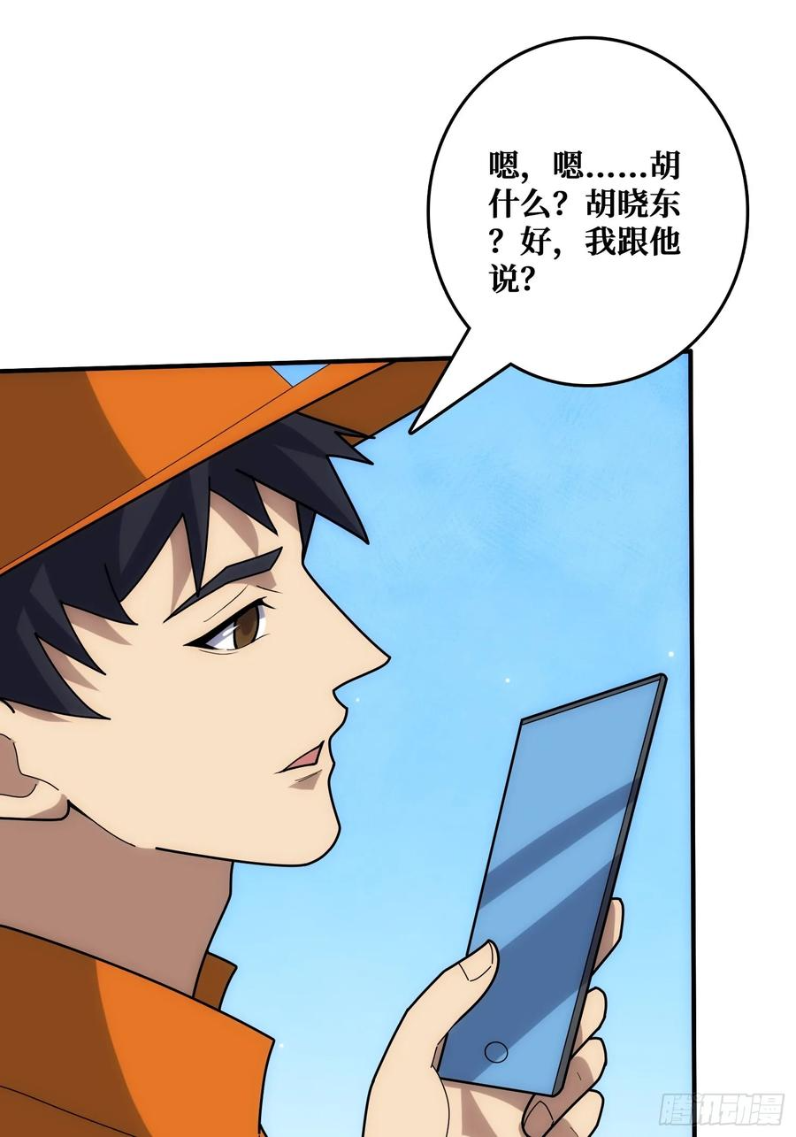 混进“海上花园号“ 第35页