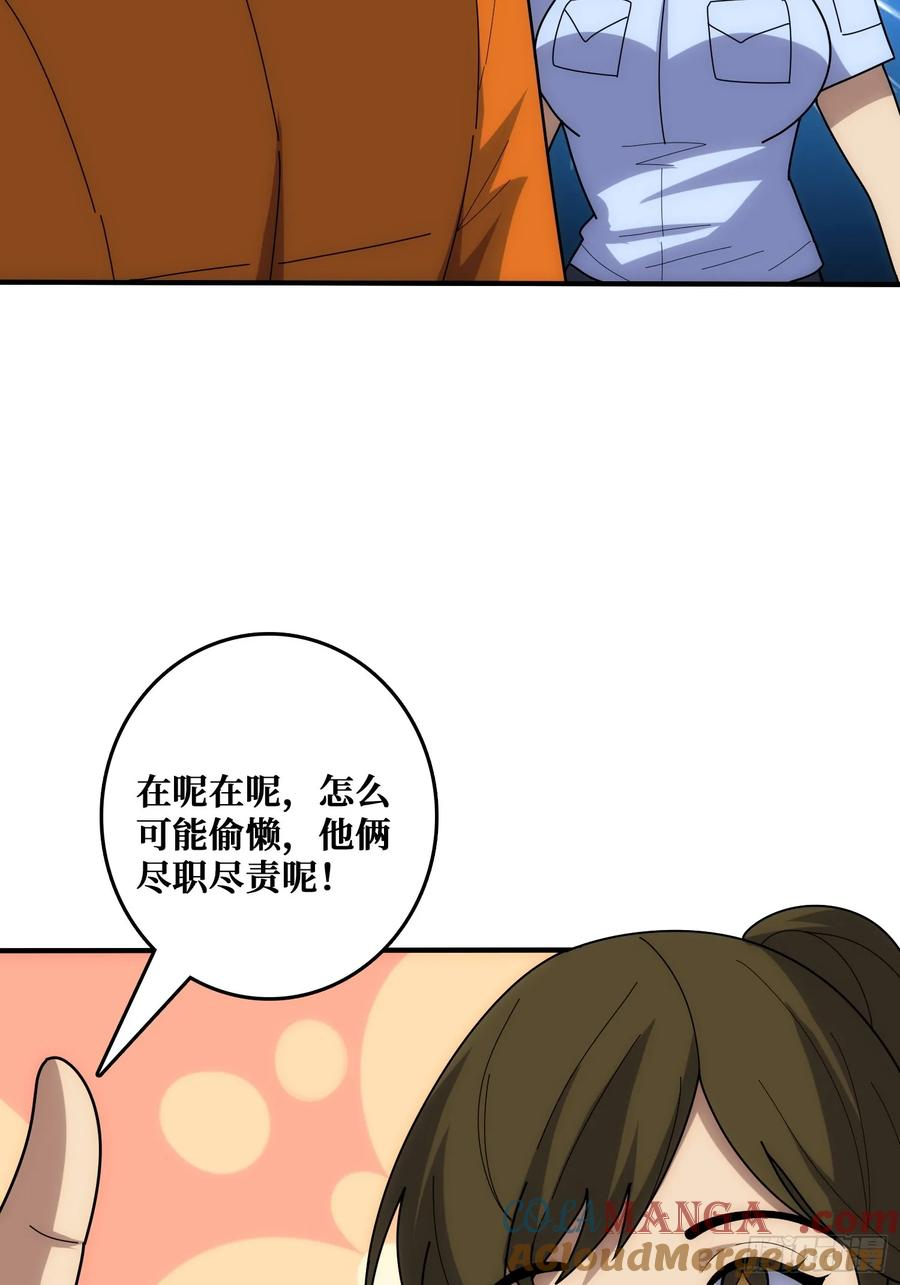 混进“海上花园号“ 第40页
