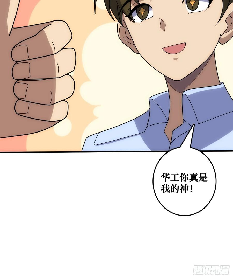 混进“海上花园号“ 第41页